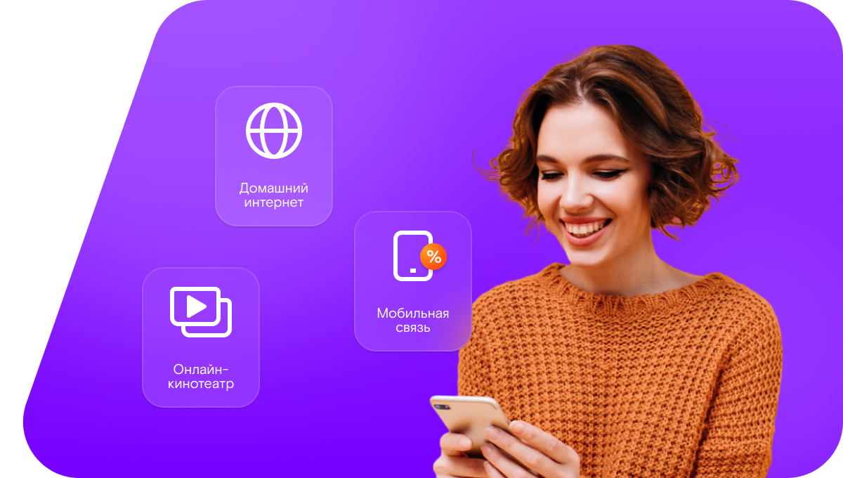 Промо-тарифы Ростелеком в&nbsp;посёлок Шиловский (Орловская область)